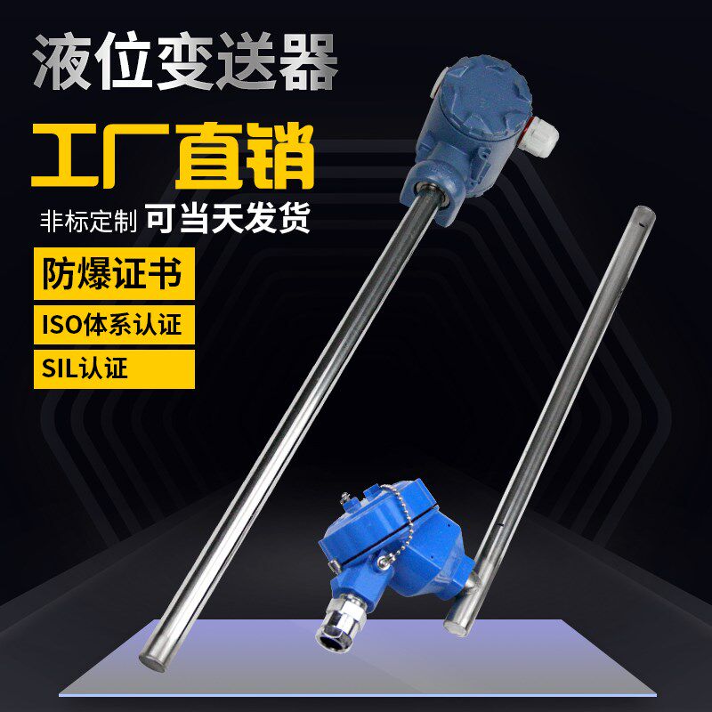 健林工控磁翻板液位计水位计玻璃管带远传4-20ma磁性开关浮子液位