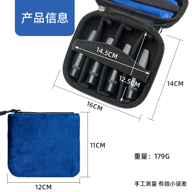 萨克斯黑管笛头包配件收纳盒号嘴包小号圆号长号号嘴包收纳袋通用