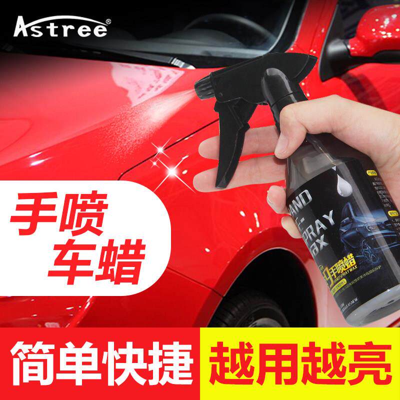 汽车蜡液体蜡车蜡白色车专用黑色通用养护腊上光保养去污打蜡车用