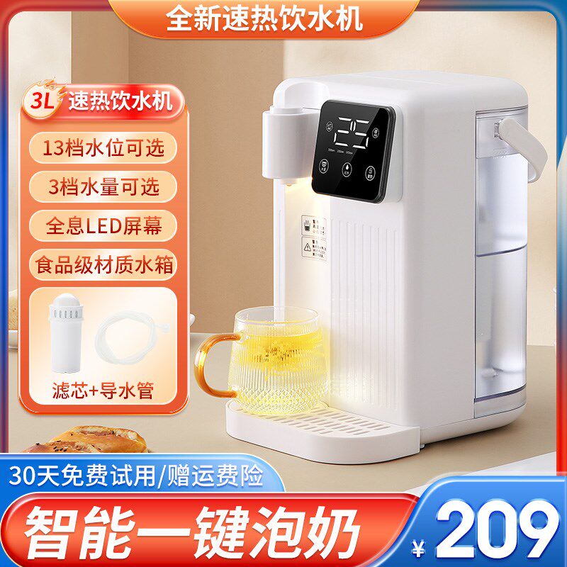 储水式即热饮水机3L家用小型台式迷你速热高档茶吧机水壶全自动