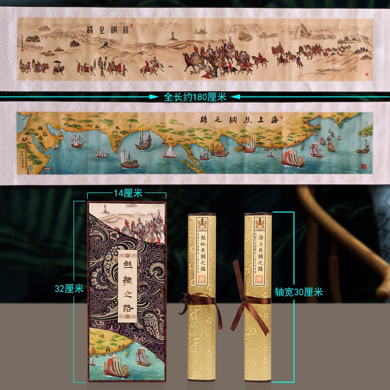 丝绸之路海上陆地套装卷轴画出国商务伴手礼中国风特色礼品送老外