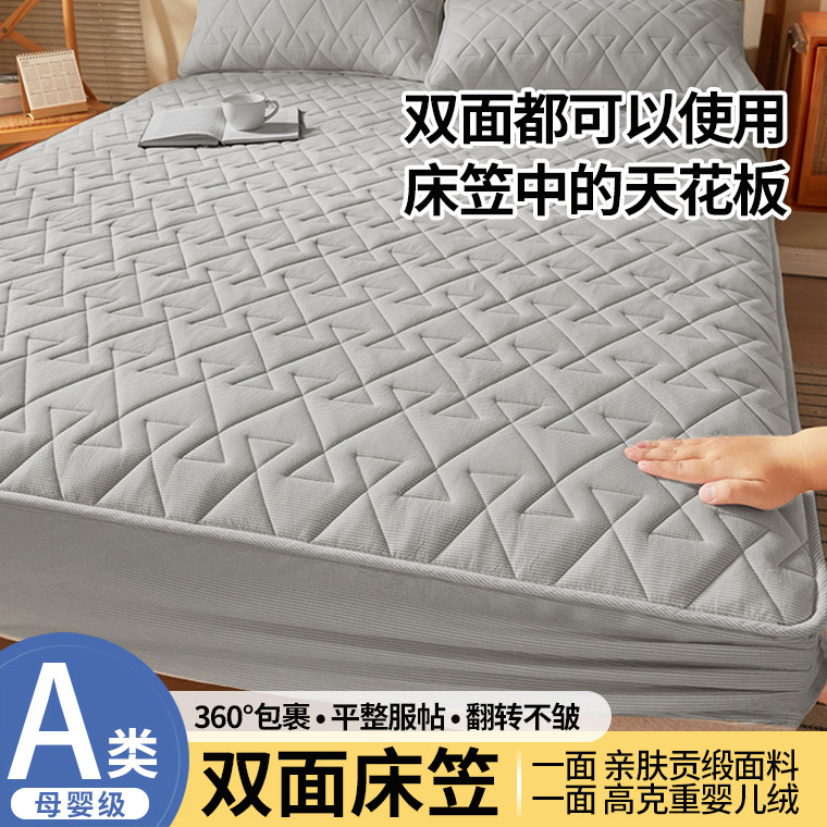 A类双面可用夹棉床笠单件2026新款全包床罩床垫保护罩防尘床单套