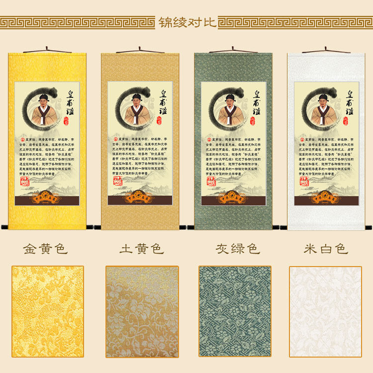 十大名医画像 孙思邈葛洪叶天士钱乙人物卷轴挂画 中医院装饰字画