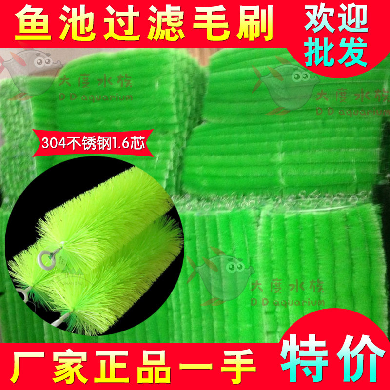 鱼漾锦鲤鱼池过滤毛刷底滤水族箱过滤材料绿色304钢1.6芯50支/箱