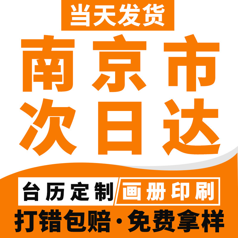 2025年台历定制龙年企业台历订制公司定做日历订做挂历新款创意商