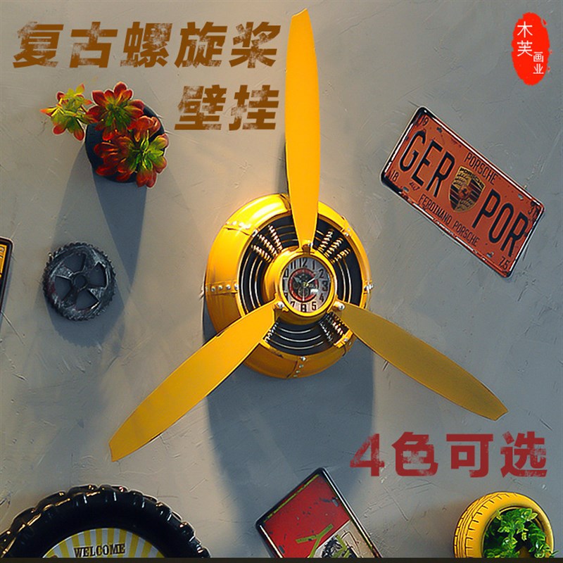 家居工业风背景墙飞机螺旋桨挂钟壁挂酒吧墙面做旧挂件网咖装饰品