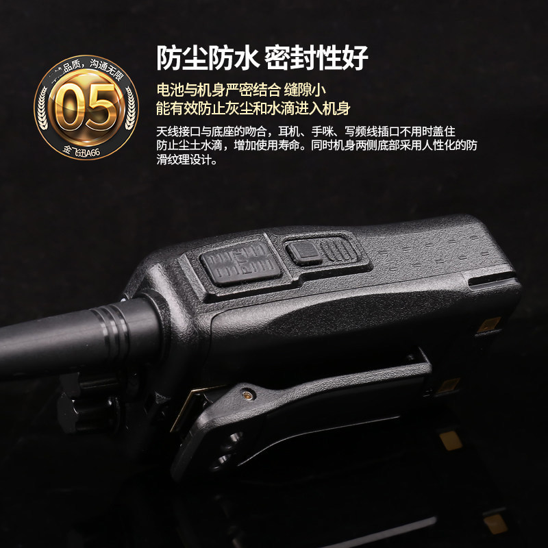金飞迅 A66无线对讲机大功率民用专业手台自驾游迷你手持式步话机