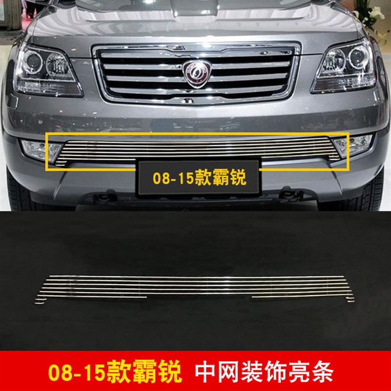 起亚佳乐中网专用装饰条霸锐中网前脸格栅改装配件金属装饰亮条