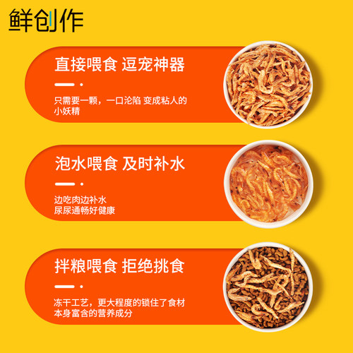 鲜创作狗狗零食南极磷虾冻干桶暖磷脂美毛小型犬幼犬补钙狗粮宠物