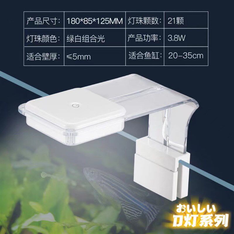 鱼缸灯led防水节能小型照明灯草缸灯水草水族灯管全光谱射灯夹灯图片