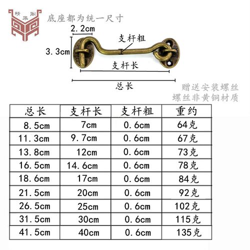 仿古窗户老式纯铜防风钩门窗搭扣钩限位器支撑配件木窗铜风勾窗勾