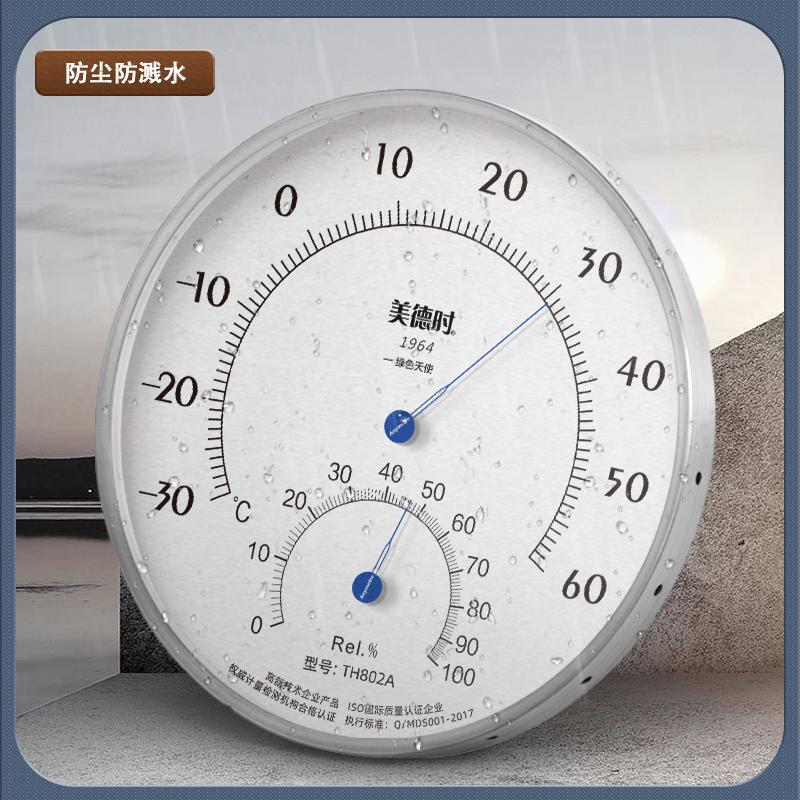 美德时高精度机械温湿度计工业仓库壁挂式干湿温度大表盘家用室外
