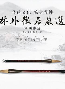 桂馥堂狼兼书画紫光斗毛笔兼毫创作专业书法大楷春节对联福字大号