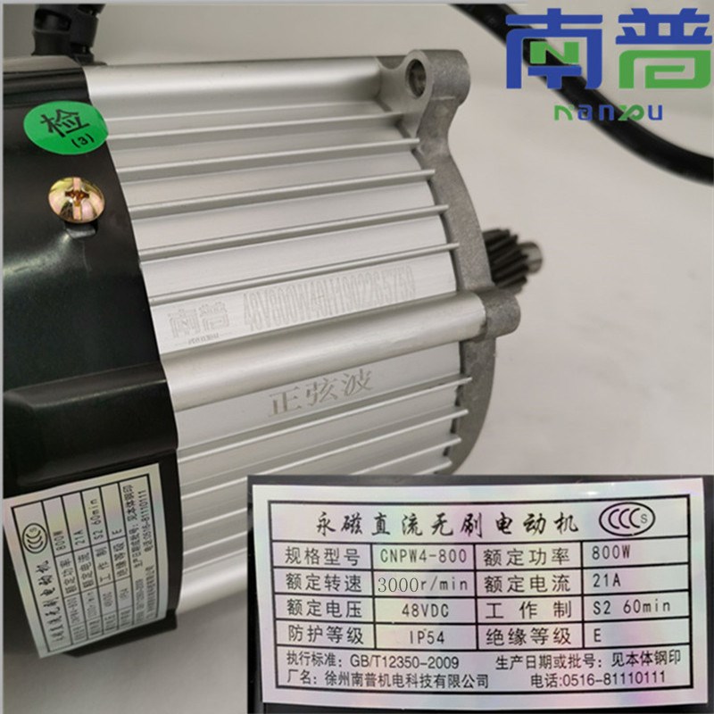 农用电动三轮车永磁直流无刷电动机马达电驱动正弦波矢量技术南普