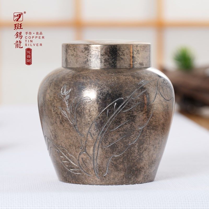 斑锡龙锡罐纯锡茶叶罐复古密封储茶罐圆型个旧手工锡器香趣