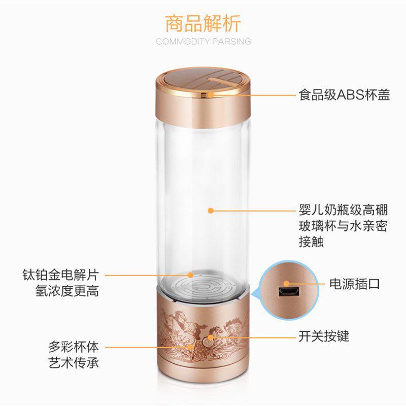 富氢杯好自来V8富氢水杯 充电式氢氧分离微电解弱碱能量水素杯