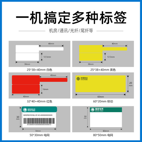 德佟DT系列热转印P/F/T型合成缆标签纸机房彩色不干胶打印防水防