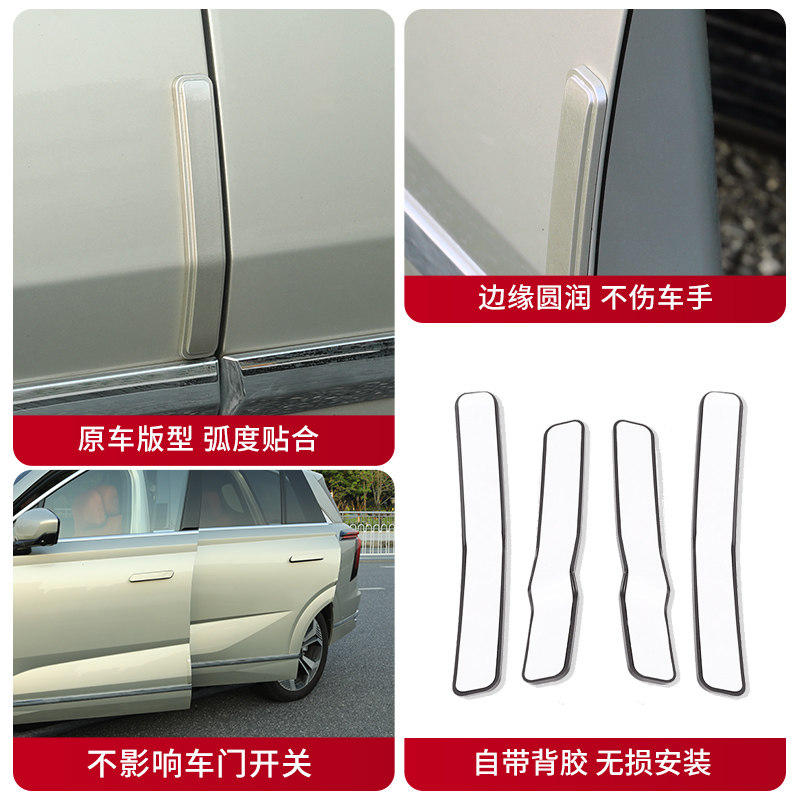 魏牌蓝山车门防撞条专用魏派汽车用品防撞胶条/防刮条改装件防碰