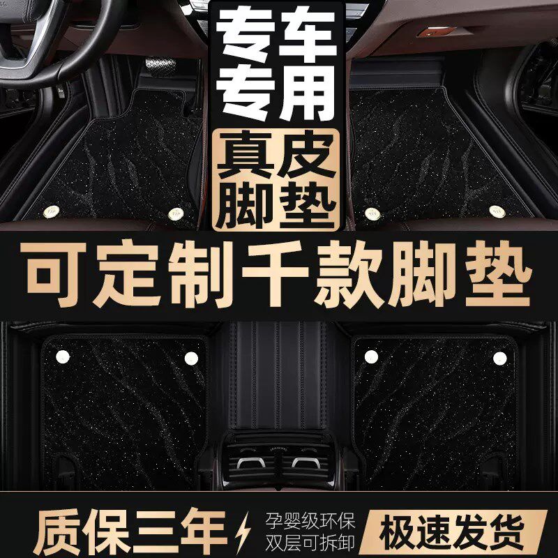 2023款五菱宝骏云朵专用全包围脚垫改装件配件内饰汽车装饰用品23