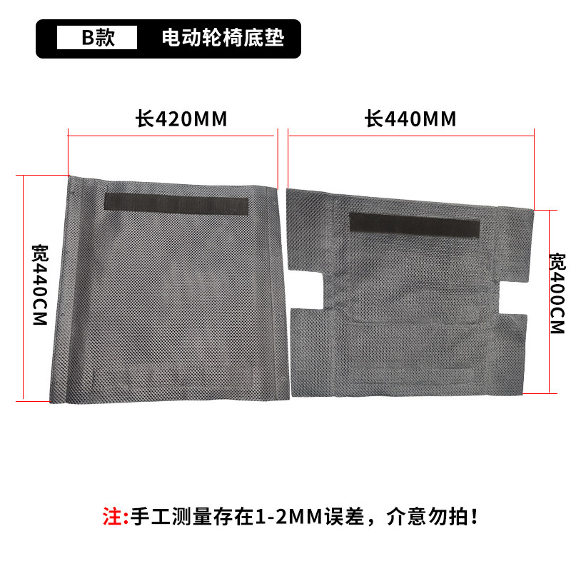 电动轮椅配件坐垫靠背透气垫子全套九圆互邦贝珍好哥吉芮奔瑞鱼跃
