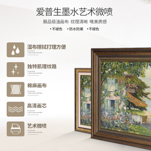 美式餐厅装饰画治愈系挂画田园风景油画世界名画欧式饭厅客厅壁画