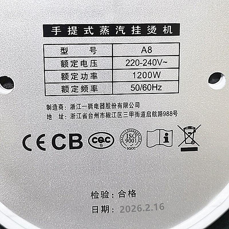 立挺A8蒸汽挂烫机服装店白领手提式家用烫机迷你手提熨烫机电烫斗