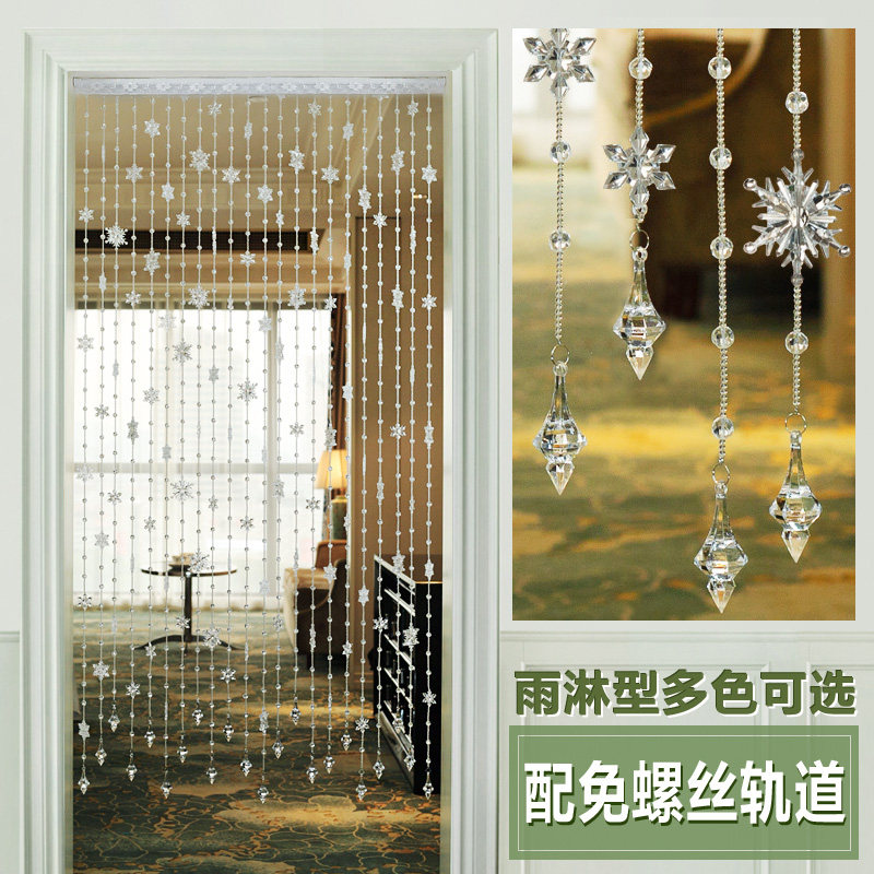 仿水晶珠帘雪花装饰门帘隔断帘客厅卧室水晶帘卫生间珠帘免打孔