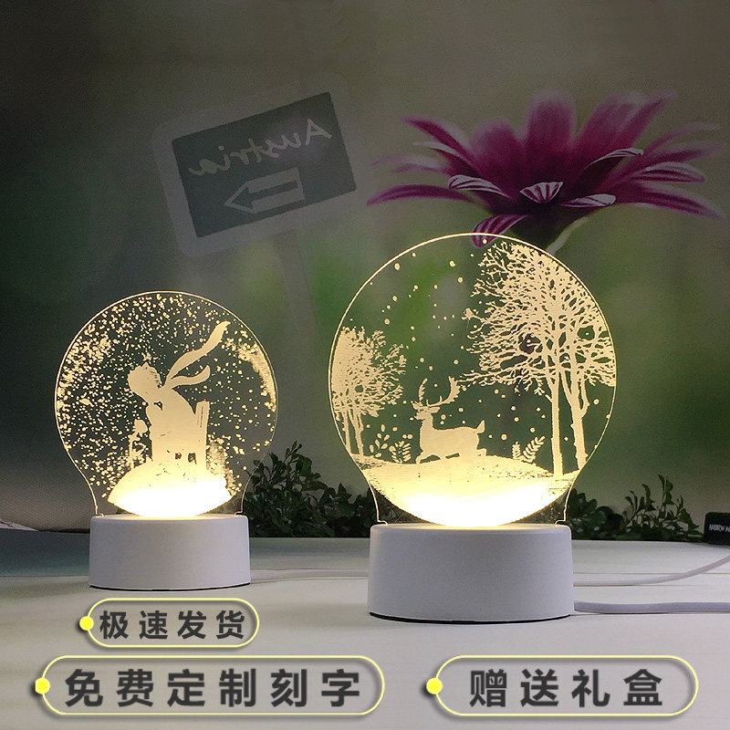 创意DIY立体3D插电小夜灯梦装饰台灯
