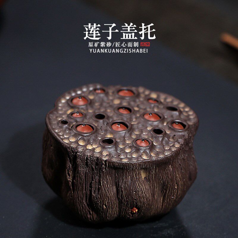 紫砂茶宠茶具莲蓬摆件盖托置壶垫变色茶桌台创意可养茶盘个性