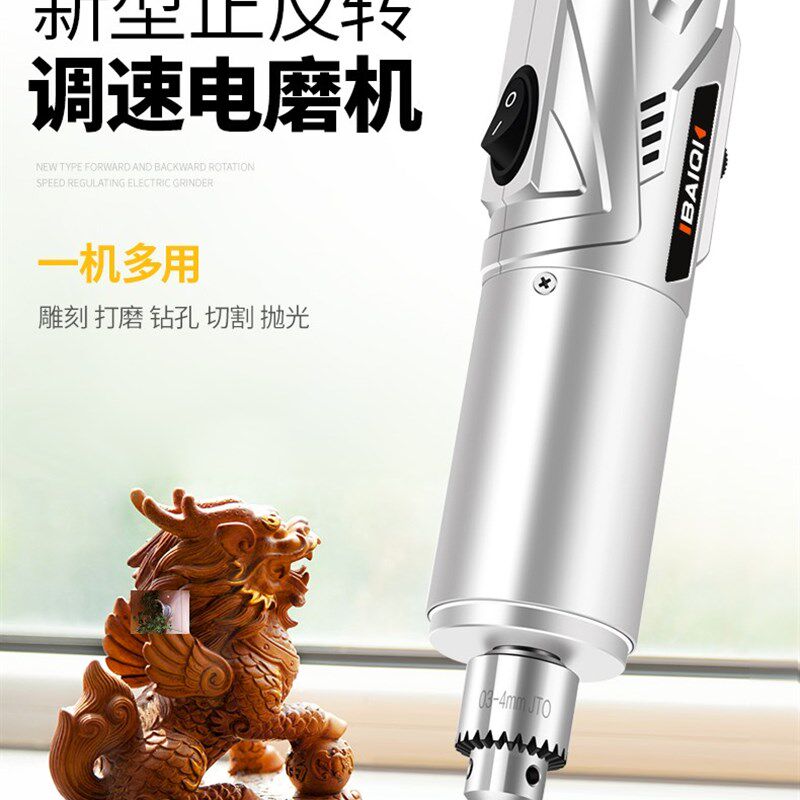 广源潮具百旗电磨机小型手持雕刻工具电动打磨玉石抛光迷你电钻