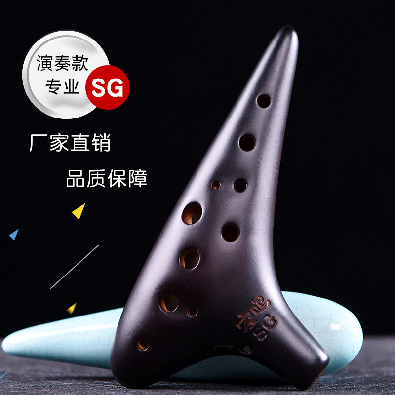 空鸣陶笛12孔sg专业演奏款 初学十二孔高音G调陶埙笛子学生乐器