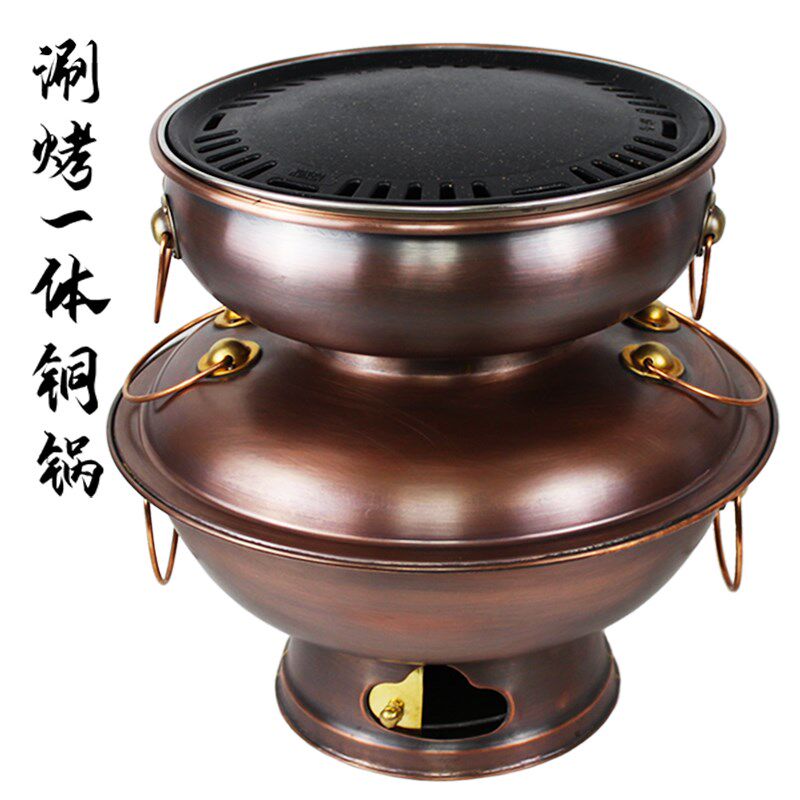 涮烤一体铜火锅特厚煎涮烤一体锅家用老式纯紫铜加厚铜火锅炉商用