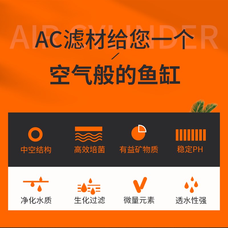 ac滤材中空石英球净水神器培菌硝化细菌屋纳米陶瓷环鱼缸过滤材料