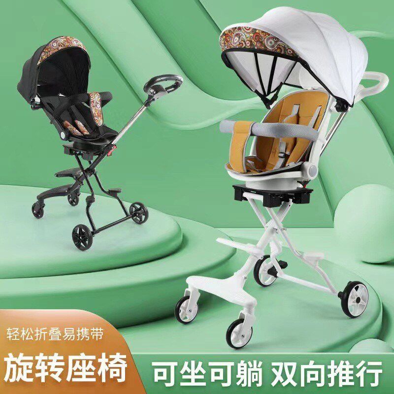 溜娃神器手推车双向推车轻便折叠可坐可躺推车1-6岁高景观推车