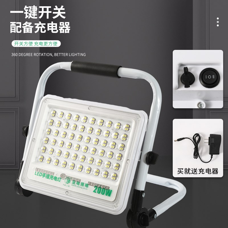 亚明LED充电灯移动便携工地应急户外防水露营超亮强光照明投光灯