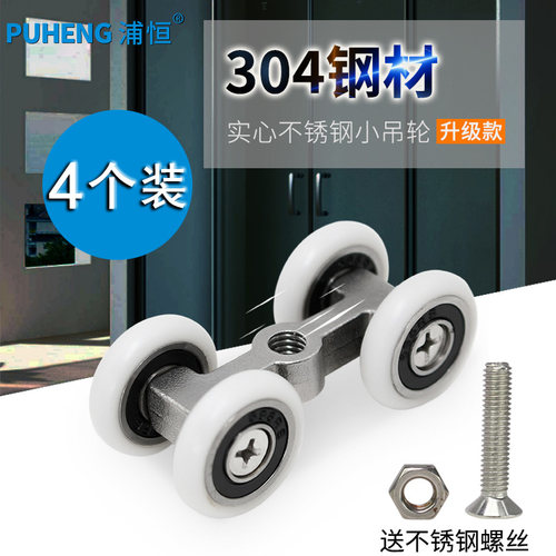 淋浴房小吊轮卫生间浴室玻璃移门滑轮无框玻璃门滑轮铜架四轮配件