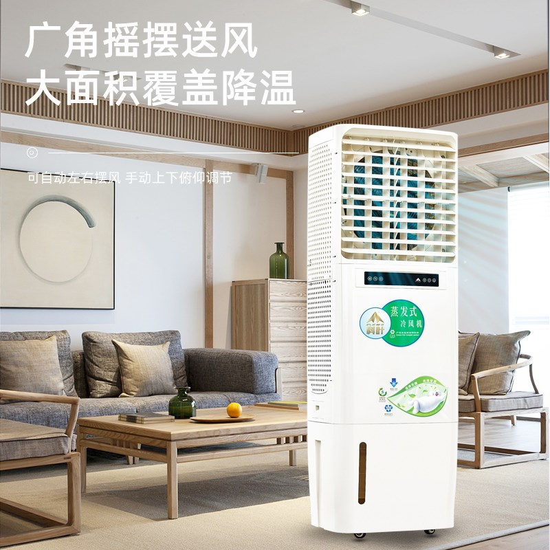 科叶空调扇冷风机制冷家用移动空调单冷型大厅冷气扇水冷制冷机