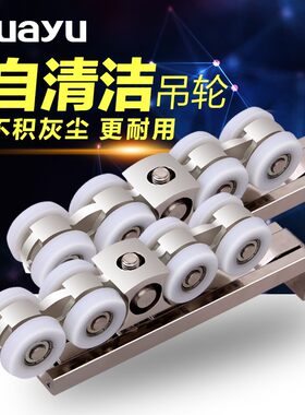 画宇 实木门滚轮移门轨道滑轮 吊轮滑轨推拉门吊滑轮吊轨滑轮8轮