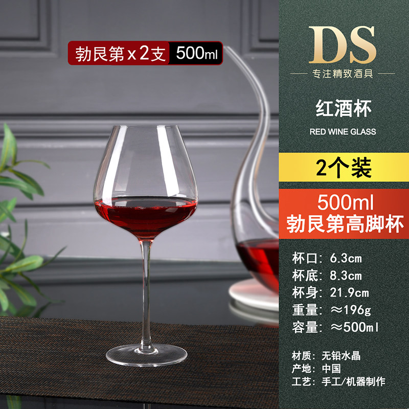 勃艮第水晶红酒杯大号套装高脚杯欧式家用高端玻璃醒酒器酒具2个