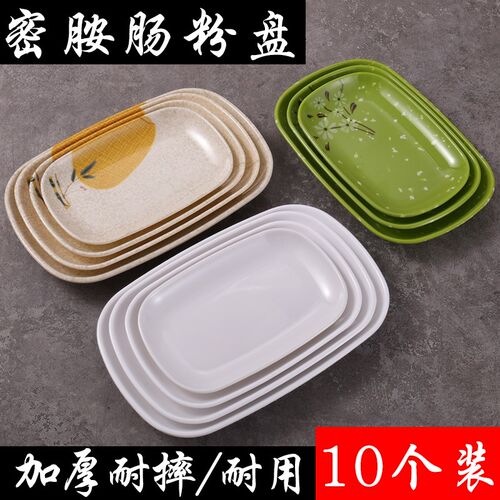 10个装密胺肠粉专用盘商用早餐火锅烧烤店塑料小盘子长方形碟子