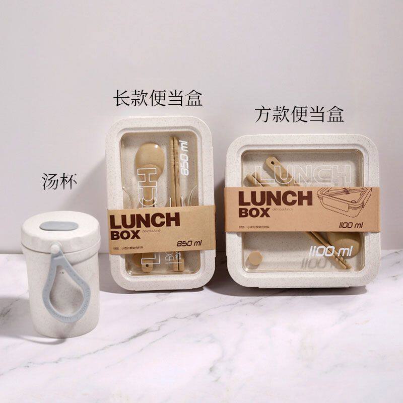 微波炉可加热日式小麦秸秆便当盒上班族学生带饭套装分格饭碗饭盒