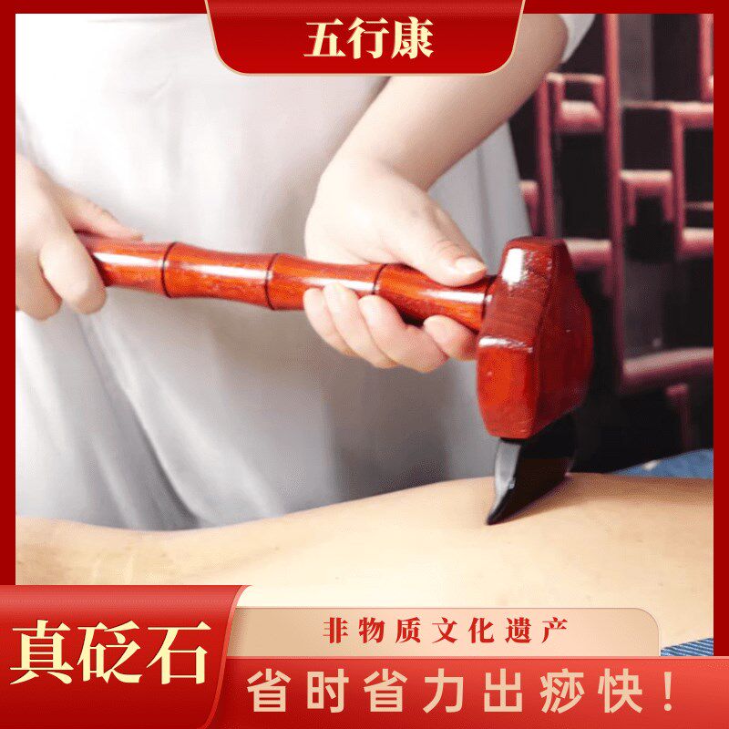 砭石刮痧耙按摩杵刮痧板温灸按摩仪家庭懒人肩颈背部养生馆按摩器