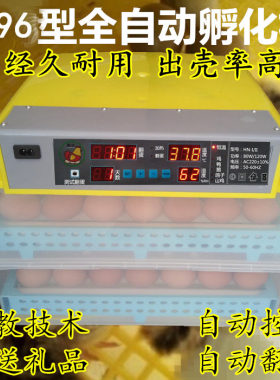 抱小鸡小鸡乳化箱全自动包鸡蛋机器电浮属小鸡的机子敷小鸡的孵机