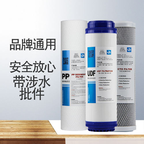 净水器9.5寸通用滤芯PP棉颗粒活性炭1微米全套5级滤芯24厘米长