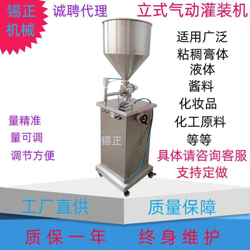 面霜全自动分装机膏体膏霜定量灌装机活塞气动气缸膏液瓶装罐装机
