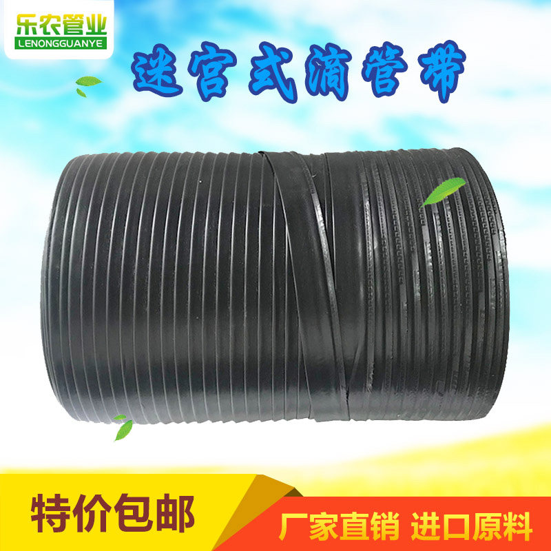 DN16微喷滴灌带农用大棚蔬菜迷宫式滴管节水草莓膜下灌溉设备软管