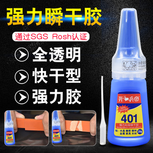 401/380/382/408/409强力胶水粘塑料金属410/411/415/416/424胶水