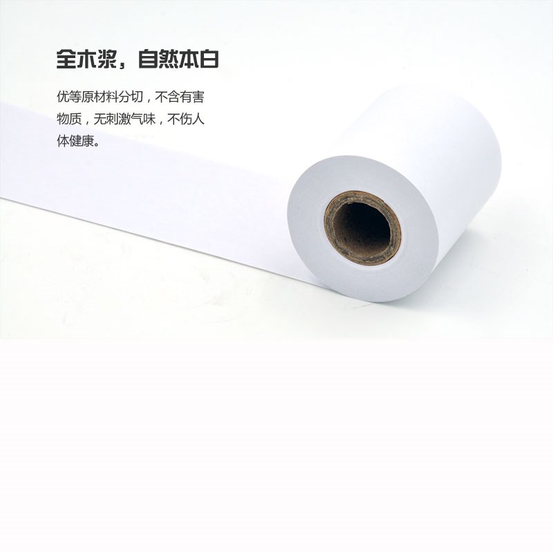 如歌热敏收银纸57X50小票据打印机专用纸小票纸卷纸小箱32卷