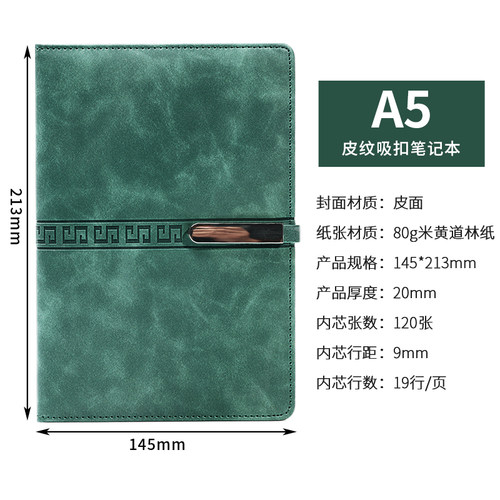 吸扣带扣A5商务活页本笔记本办公文具办公会议仿皮简约笔记本记事