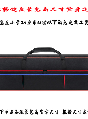 电子琴包61 73 76 88键通用 加厚防水防震琴袋套盒MIDI键盘包定制